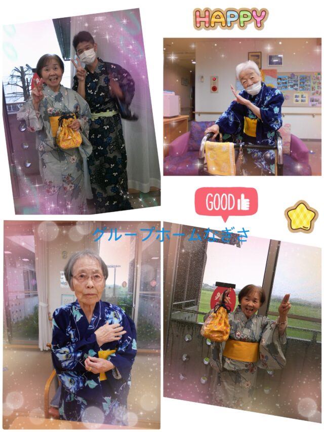グループホームなぎさ🏠
👘夏の思い出をもう一枚📷

先日の夏祭り🌻で撮影した浴衣👘姿がとても素敵💓でしたので、再び紹介します♪
浴衣を着ると自然と笑顔が😊こぼれ、「懐かしいね」「昔はよく着たよ」と思い出話にも花が咲きました。

季節を感じ、昔を振り返りながら過ごす時間は、皆さまにとっても大切なひとときです😃
素敵な笑顔をこれからもたくさんお届けしていきます🌟

#グループホーム#夏祭り#浴衣#思い出#介護